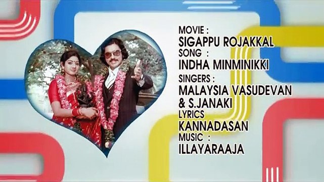 Tamil Film Song ¦ Indha Minminikku ¦ S.Janaki & Malaysia Vasudevan ¦ Romantic Duet Love Song