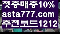 【이더게임】[[✔첫충,매충10%✔]]©엔트리파워볼분석【asta777.com 추천인1212】엔트리파워볼분석✅파워볼 ᙠ 파워볼예측ᙠ  파워볼사다리 ❎ 파워볼필승법✅ 동행복권파워볼❇ 파워볼예측프로그램✅ 파워볼알고리즘ᙠ  파워볼대여 ᙠ 파워볼하는법 ✳파워볼구간©【이더게임】[[✔첫충,매충10%✔]]