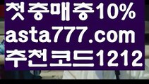 【에볼루션파워볼】【❎첫충,매충10%❎】카지노사이트쿠폰【asta777.com 추천인1212】카지노사이트쿠폰✅카지노사이트♀바카라사이트✅ 온라인카지노사이트♀온라인바카라사이트✅실시간카지노사이트∬실시간바카라사이트ᘩ 라이브카지노ᘩ 라이브바카라ᘩ 【에볼루션파워볼】【❎첫충,매충10%❎】