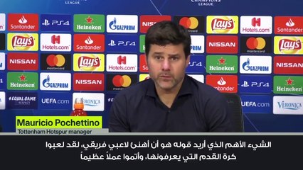 كيف نجحت ريمونتادا توتنهام أمام أياكس