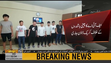 Crackdown against fraud Chinese men continues, 11 more arrested by FIA