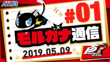 Persona 5 Royal - "Morgana's Report #1"