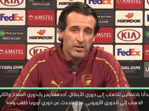 كرة قدم: الدوري الأوروبي: أريد أن ألعب ضد الفرق الصعبة- إيمري