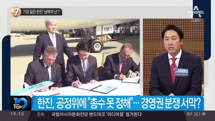 기장 잃은 한진 ‘남매의 난’?