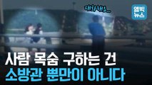 [엠빅뉴스] 대화로 사람 구하는 '경찰 위기협상팀' 활약상!!