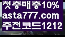 【바카라마틴】{{✴첫충,매충10%✴}}▣먹튀폴리스【asta777.com 추천인1212】먹튀폴리스▣【바카라마틴】{{✴첫충,매충10%✴}}