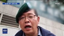'윤석열 협박' 유튜버 결국 체포…영장 청구 방침