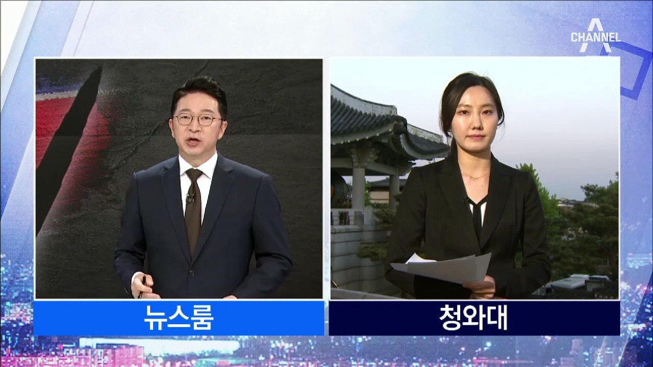 ‘취임 2주년’ 대담 앞두고 도발…文 대북 메시지 바뀌나