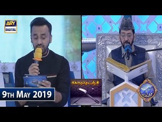 Shan e Iftar - Qirat o Tarjuma - 9th May 2019