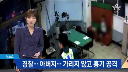 조현병 환자, 정신병원 거부하며 흉기…경찰·구급대원 피해