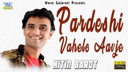 Nitin Barot || Pardeshi Vahelo Aavje || Bewafa Hali Pardesh || Best Song Ever