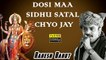 Rakesh Barot || DOSI MAA SIDHU SATAL CHYO JAY || New Gujarati Song 2018 || Wave Music Gujarati