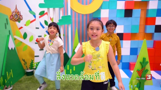 คิดส์สนุก 09-05-2562