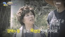 [HOT] Miho&Kyungtaek, only for daughter-in-law,  이상한 나라의 며느리 20190509
