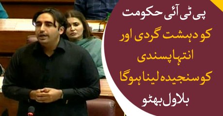 Bilawal Bhutto addressing NA session