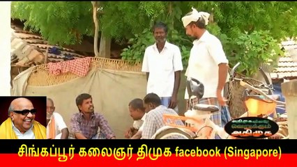 இணையவழி திமுக தேர்தல் பிரச்சாரம் 309