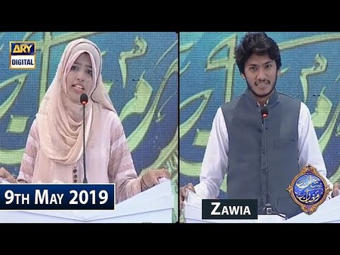 Shan e Iftar – Segment – Zawia - (Debate Competition) - 9th May 2019