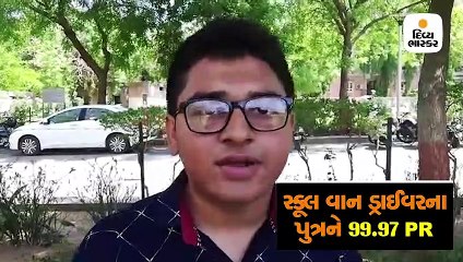 સિવિલ હોસ્પિટલના સફાઈ કામદારનો દીકરો યશ ધોરણ-12માં ટોપર બન્યો