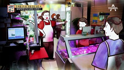 대형 정육 회사에서 탄탄대로를 걷던 성준 씨가 6개월 동안 절망에 빠져 이유는?