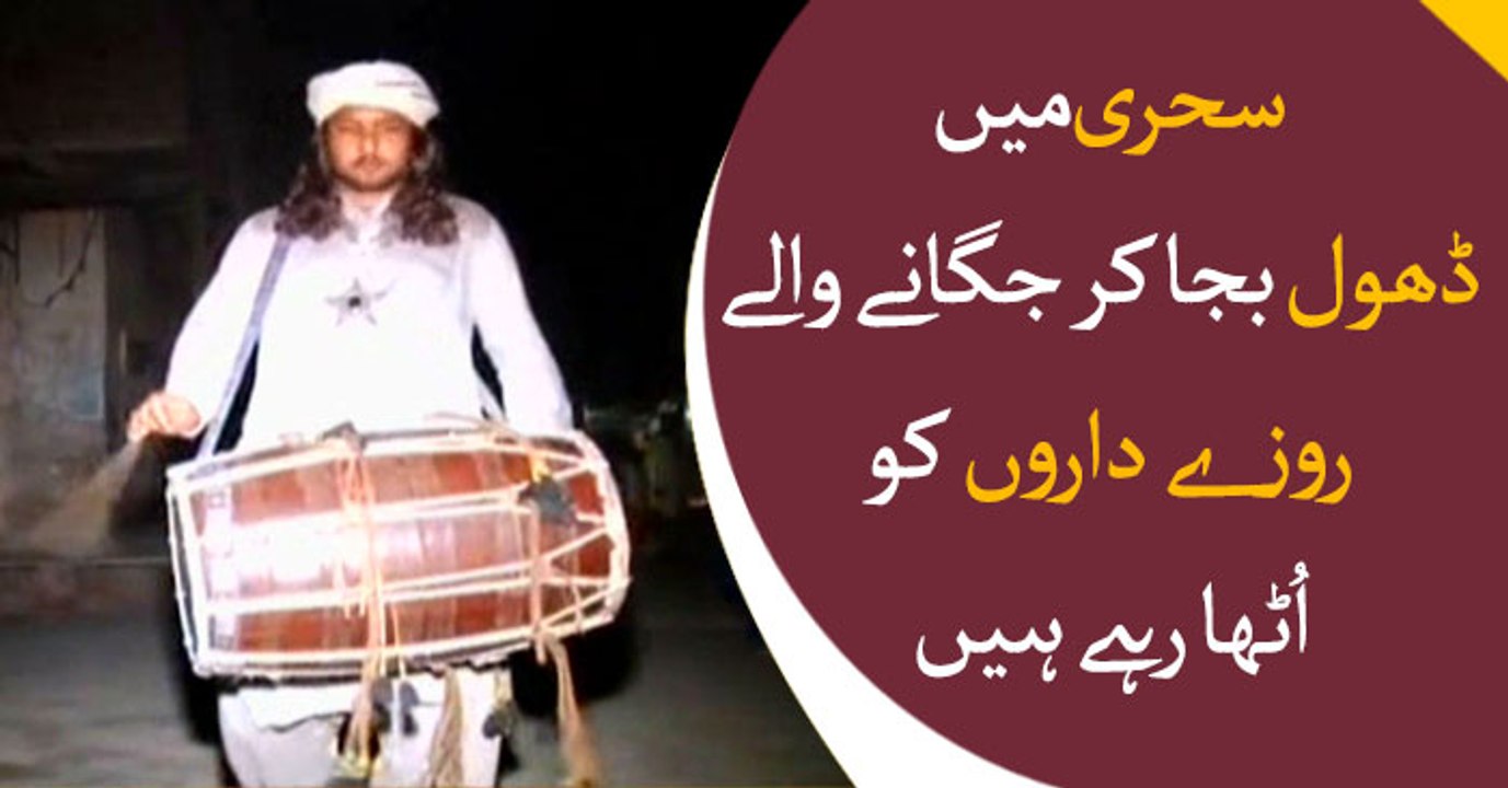 Drum-beating Tradition Still Alive In City