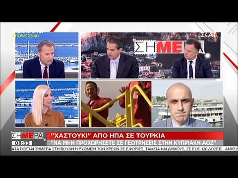 Ο Άγγελος Συρίγος για το τουρκικό γεωτρύπανο στην κυπριακή Αποκλειστική Οικονομική Ζώνη