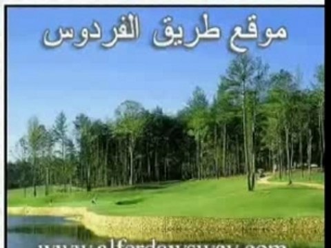 _alkhatma al mawt ghosl la mort mohamed hassan islam allah