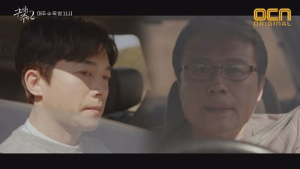 *살벌* 시큰둥한 김영민에 천호진, 본색 드러내?