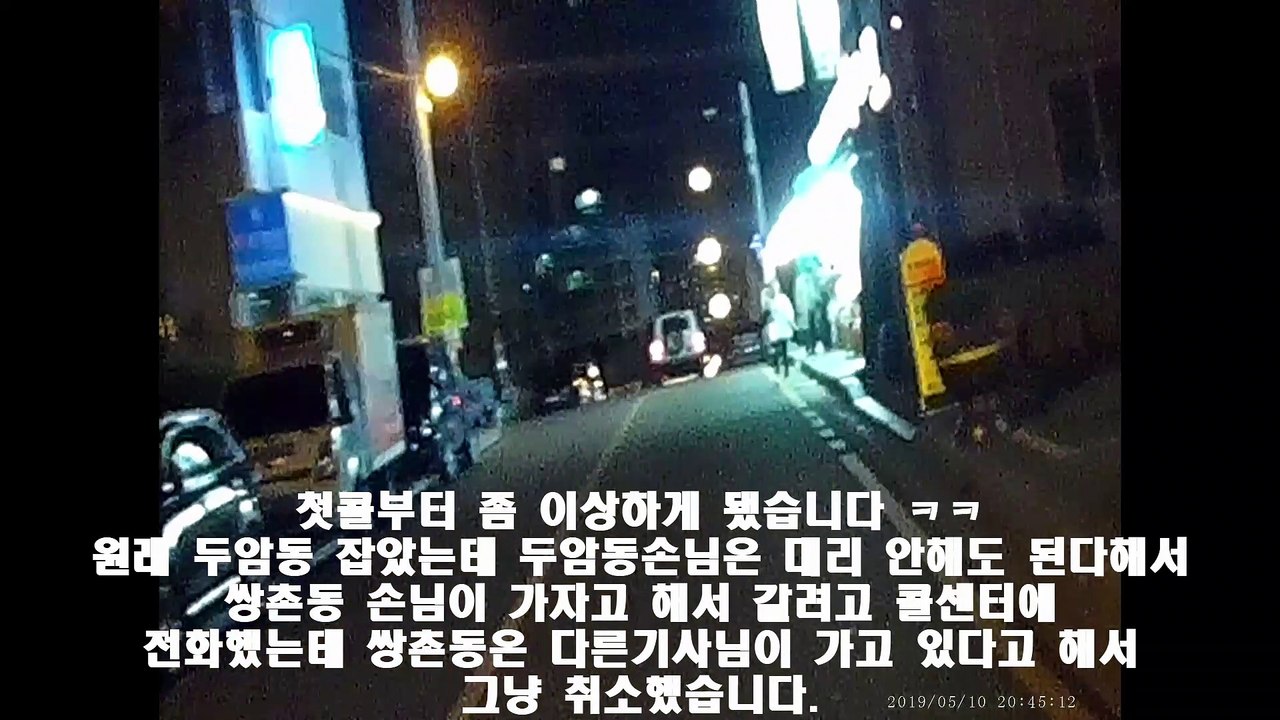 190510 광주대리운전