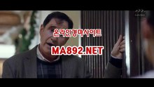 온라인경마사이트 MA892.NET