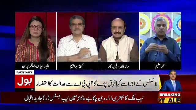 Tajzia Sami Ibrahim Kay Sath – 9th May 2019
