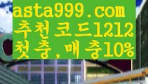 【파워볼대중소양방】[[✔첫충,매충10%✔]]파워볼받치기【asta777.com 추천인1212】파워볼받치기✅ 파워볼 ౯파워볼예측 ❎파워볼사다리  ౯파워볼필승법౯ 동행복권파워볼✅ 파워볼예측프로그램 ❎파워볼알고리즘 ✳파워볼대여 ౯파워볼하는법౯ 파워볼구간❇【파워볼대중소양방】[[✔첫충,매충10%✔]]