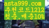 【우리카지노 사이트】[[✔첫충,매충10%✔]]야구【asta777.com 추천인1212】야구【우리카지노 사이트】[[✔첫충,매충10%✔]]