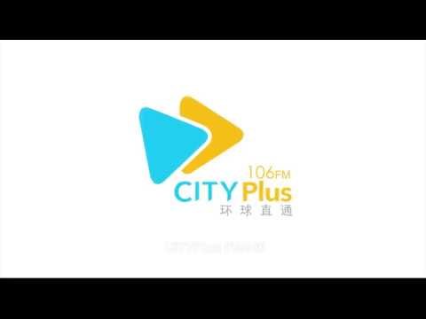 CITYPlus FM 环球直通
