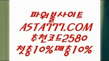 【파워볼알고리즘】파워볼마티루틴X✅【 ASTA999.COM  추천인 2580  】✅인터넷파워볼【파워볼알고리즘】