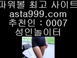 ✅라리가✅    토토사이트주소 실제토토사이트 【鷺 instagram.com/jasjinju 鷺】 토토사이트주소 토토필승법    ✅라리가✅