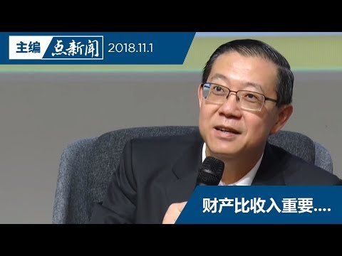 申报财产成了申报收入？林冠英月入居冠