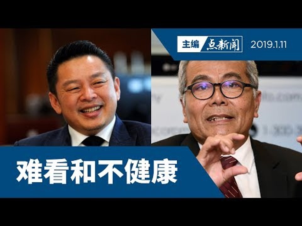 【主编点新闻】企业和贸工部长在争吵? 争权限？！