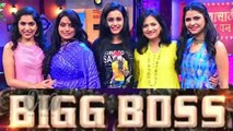 Bigg Boss Marathi Season 2 | Starts 19th May 2019 | Contestants List | Viral masti