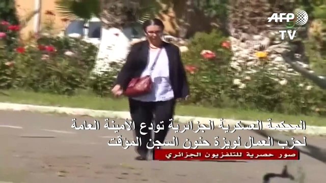 المحكمة العسكرية الجزائرية تودع الأمينة العامة لحزب العمال لويزة حنون الحبس المؤقت