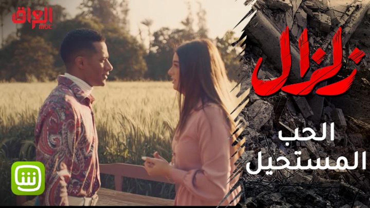 " #زلزال القسوة" يهدم أعمدة الحب