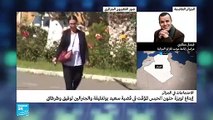 20190509- فيصل مطاوي عن توقيف لويزة حنون