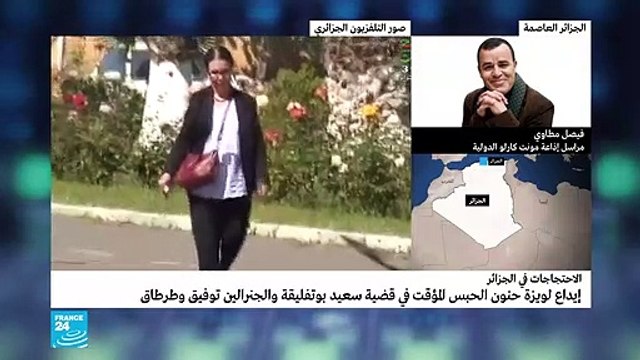 20190509- فيصل مطاوي عن توقيف لويزة حنون