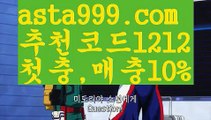 【축구】【❎첫충,매충10%❎】‍❤️‍‍필리핀밤문화【asta777.com 추천인1212】필리핀밤문화✅카지노사이트⊥바카라사이트⊥온라인카지노사이트∬온라인바카라사이트✅실시간카지노사이트ᘭ 실시간바카라사이트ᘭ 라이브카지노ᘭ 라이브바카라ᘭ‍❤️‍‍【축구】【❎첫충,매충10%❎】