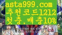 【인터넷카지노사이트】[[✔첫충,매충10%✔]]먹튀폴리스【asta777.com 추천인1212】먹튀폴리스【인터넷카지노사이트】[[✔첫충,매충10%✔]]