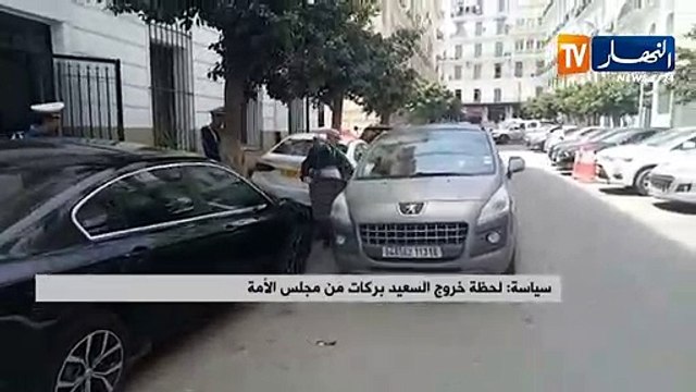 لحظة وصول جمال ولد عباس إلى مجلس الأمة لسماعه من طرف اللجنة القانونية