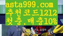 【파워볼api】[[✔첫충,매충10%✔]]스포츠토토하는법【asta777.com 추천인1212】스포츠토토하는법【파워볼api】[[✔첫충,매충10%✔]]