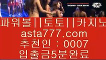 ✅먹튀연구원✅    라이브스코어   ▶ asta999.com  ☆ 코드>>0007 ☆ ◀ 라이브스코어 ◀ 실시간토토 ◀ 라이브토토    ✅먹튀연구원✅