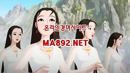 제주경마 MA892.NET