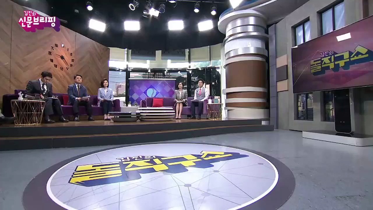 김진의 돌직구쇼 - 5월 10일 신문브리핑