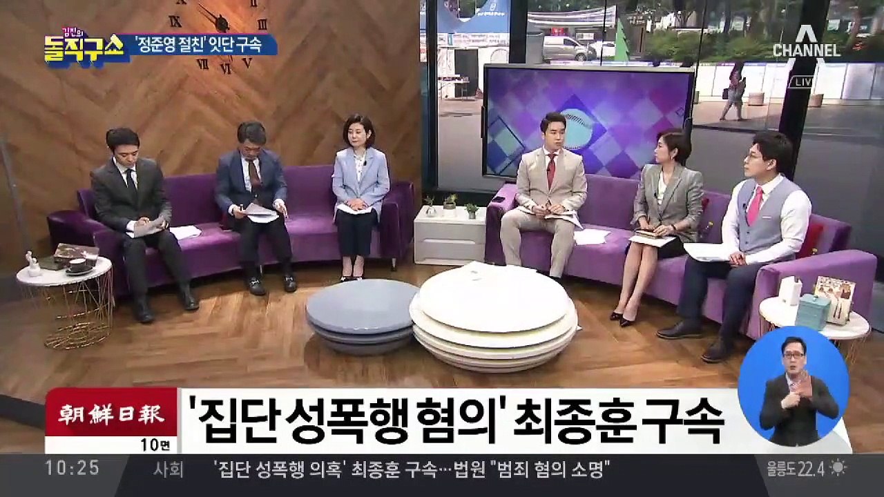 [핫플]‘집단 성폭행 혐의’ 최종훈 구속